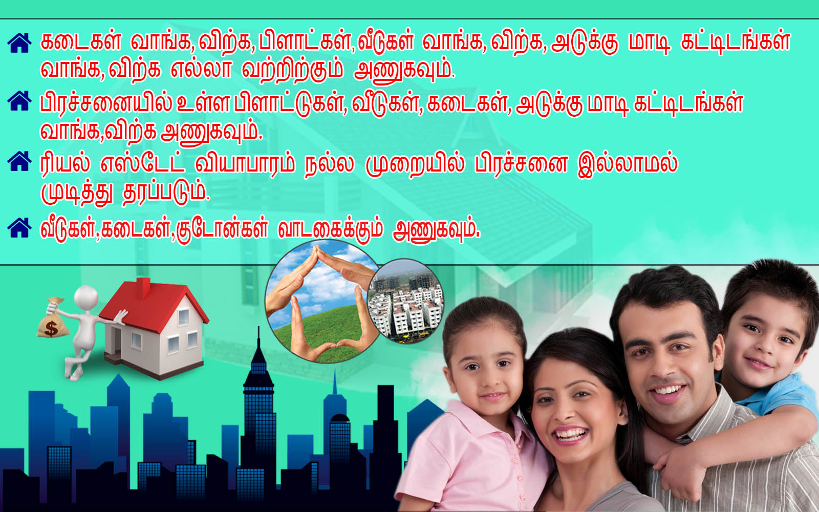 Sri Venkatachalapathy Bhavanam in Trichy